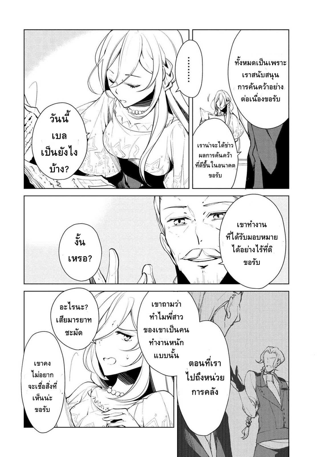 อ่านมังงะ การ์ตูน